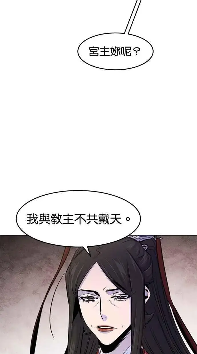漫画《狂魔重生》第125话第27张图