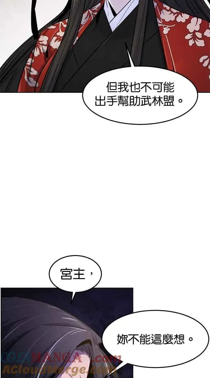 漫画《狂魔重生》第125话第28张图