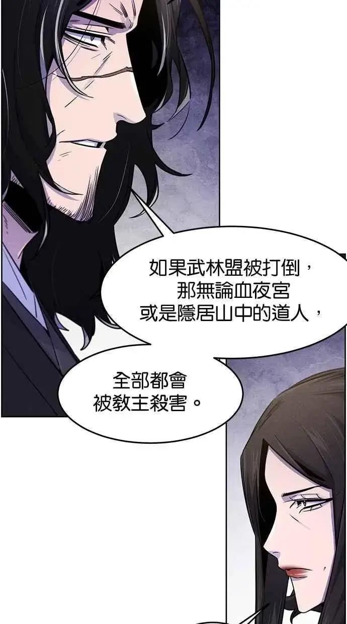 漫画《狂魔重生》第125话第29张图