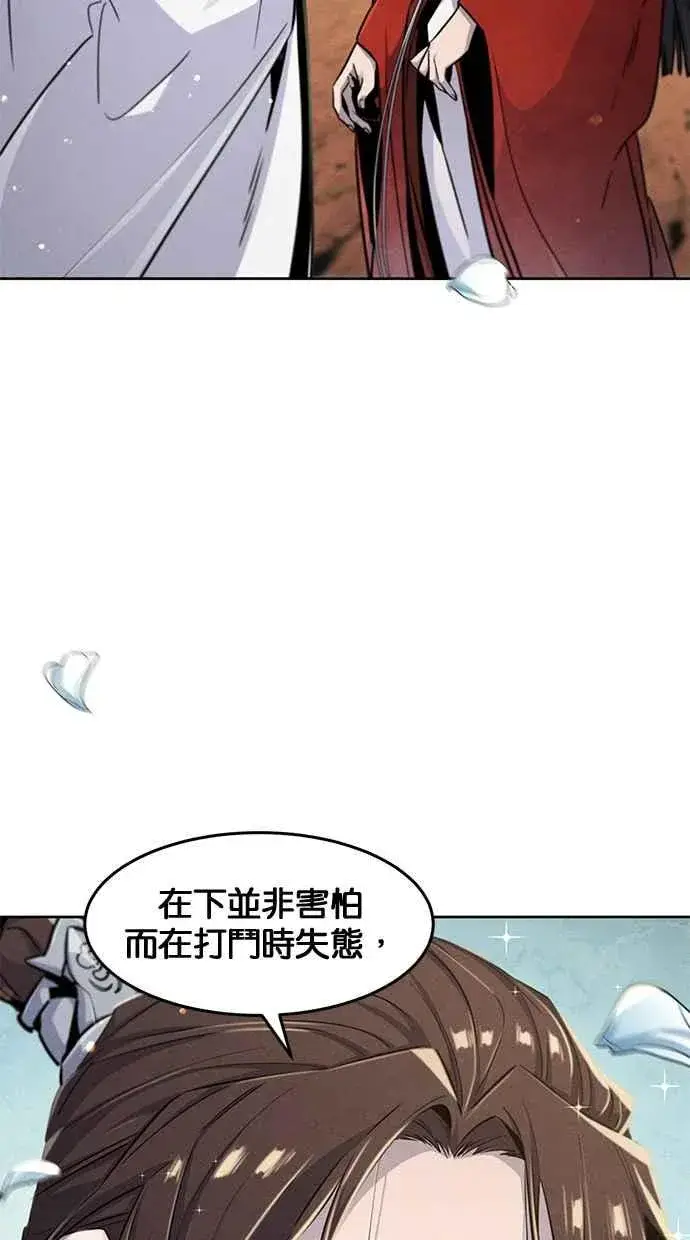 漫画《狂魔重生》第125话第3张图