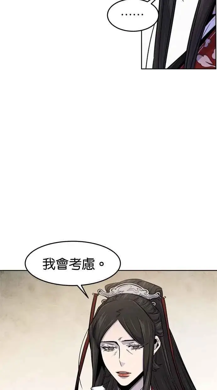 漫画《狂魔重生》第125话第30张图