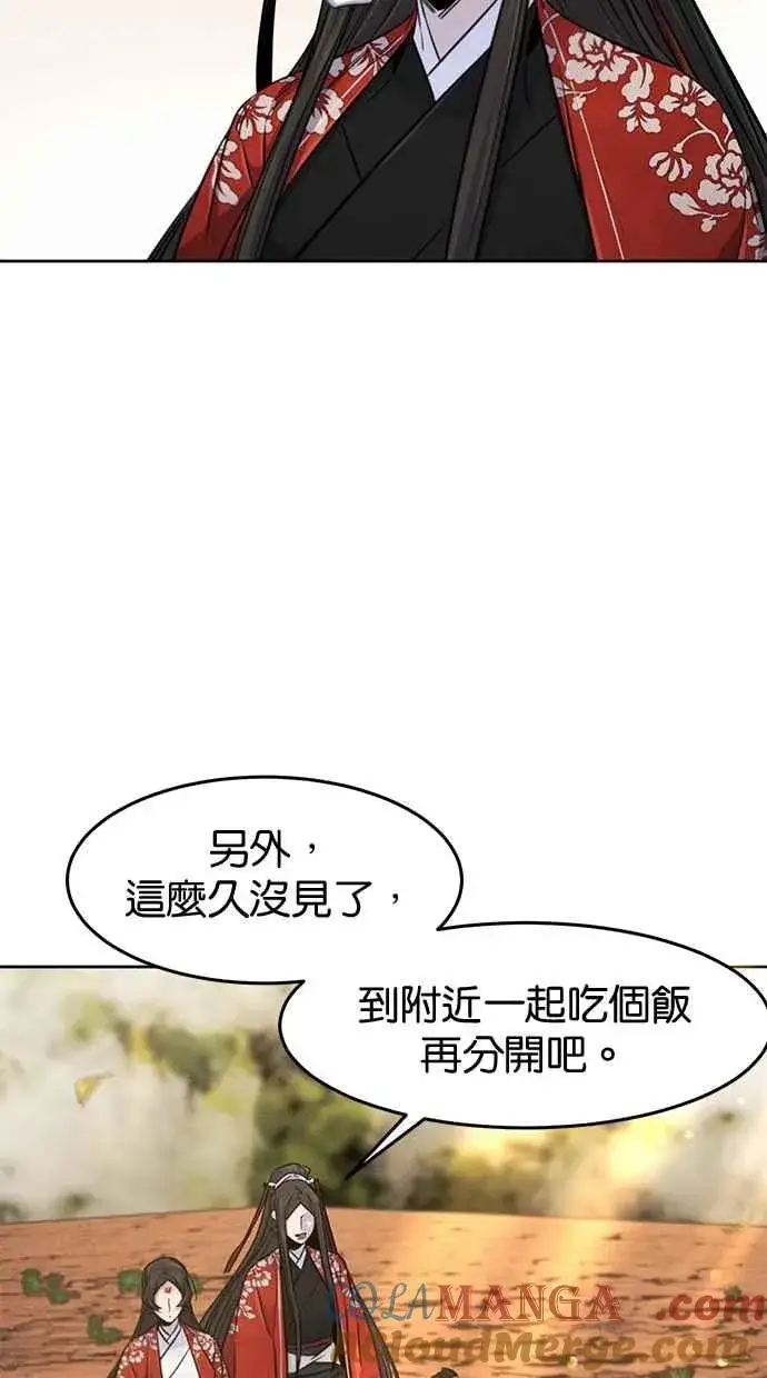 漫画《狂魔重生》第125话第31张图