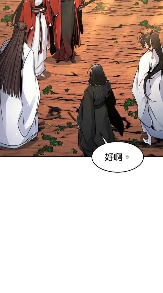 漫画《狂魔重生》第125话第32张图