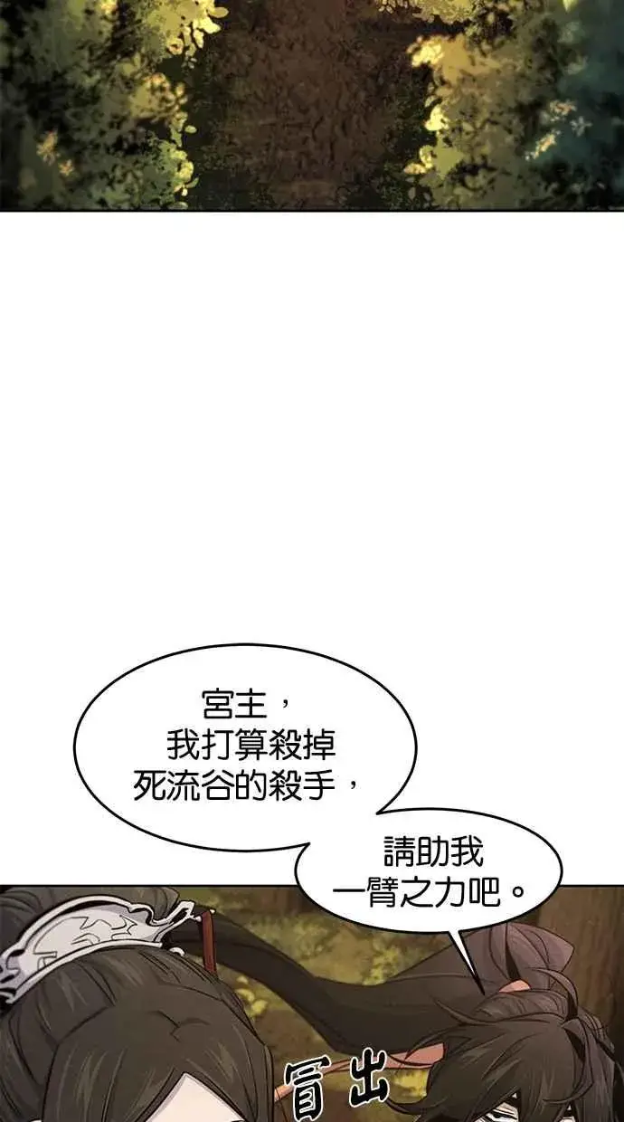 漫画《狂魔重生》第125话第35张图