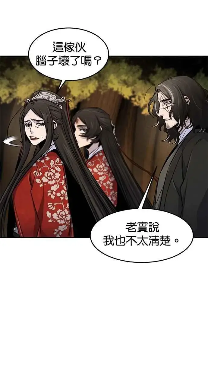 漫画《狂魔重生》第125话第38张图