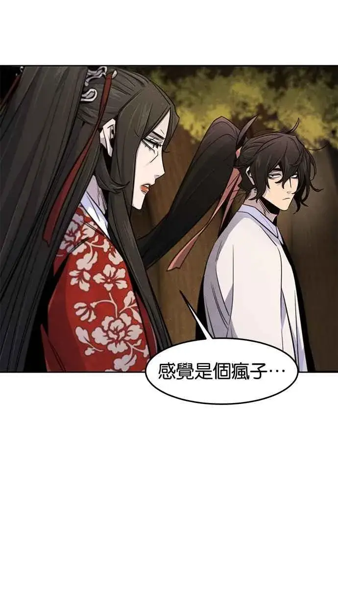 漫画《狂魔重生》第125话第39张图