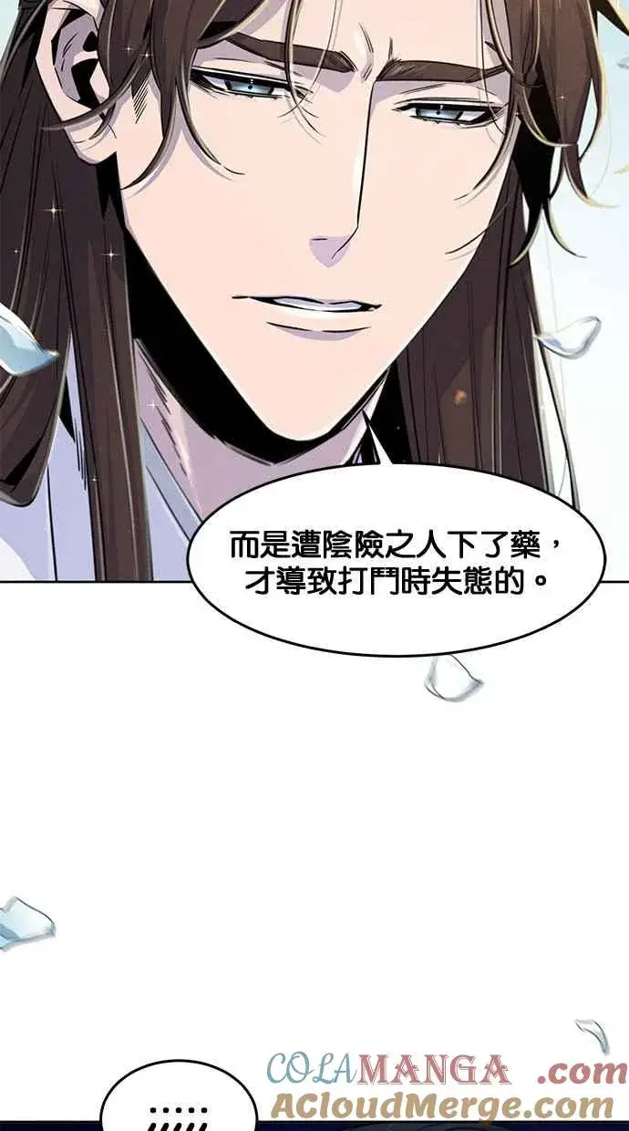 漫画《狂魔重生》第125话第4张图