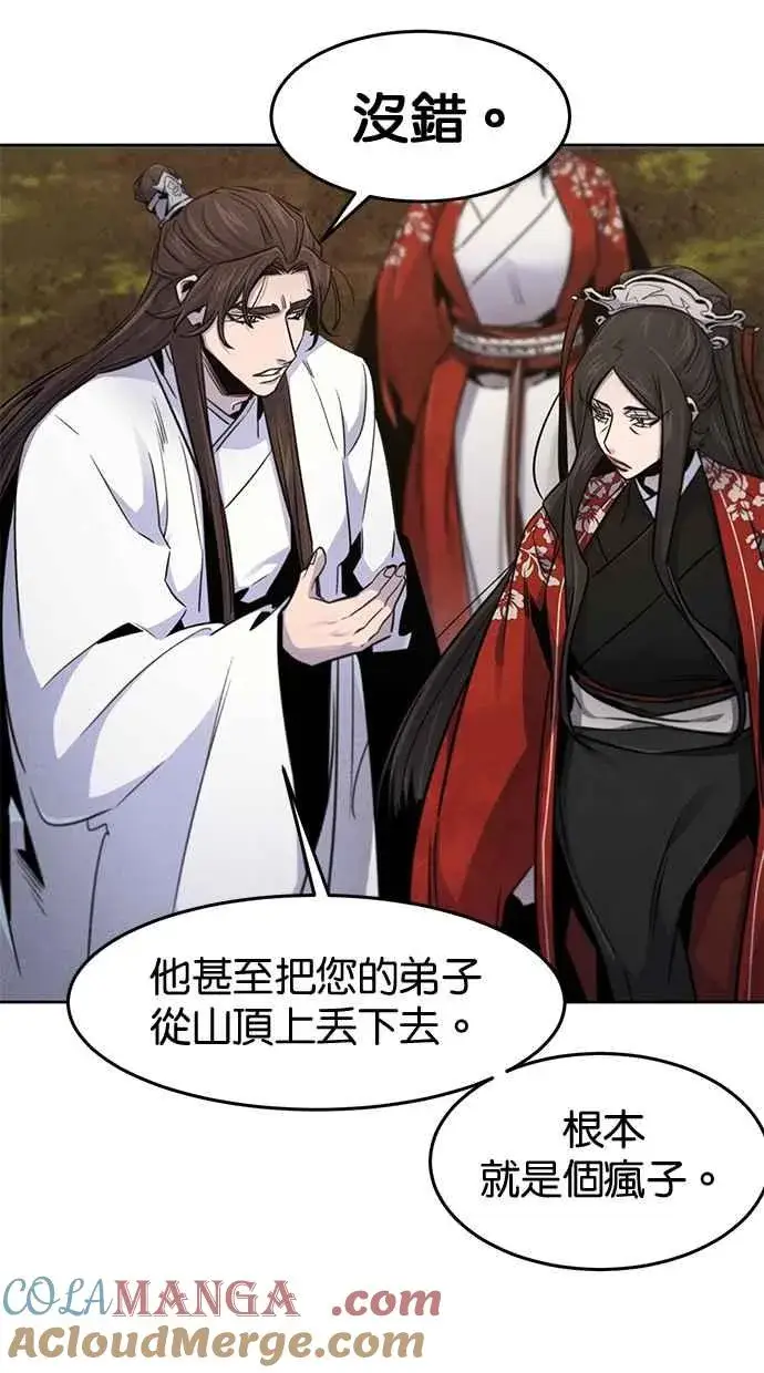 漫画《狂魔重生》第125话第40张图