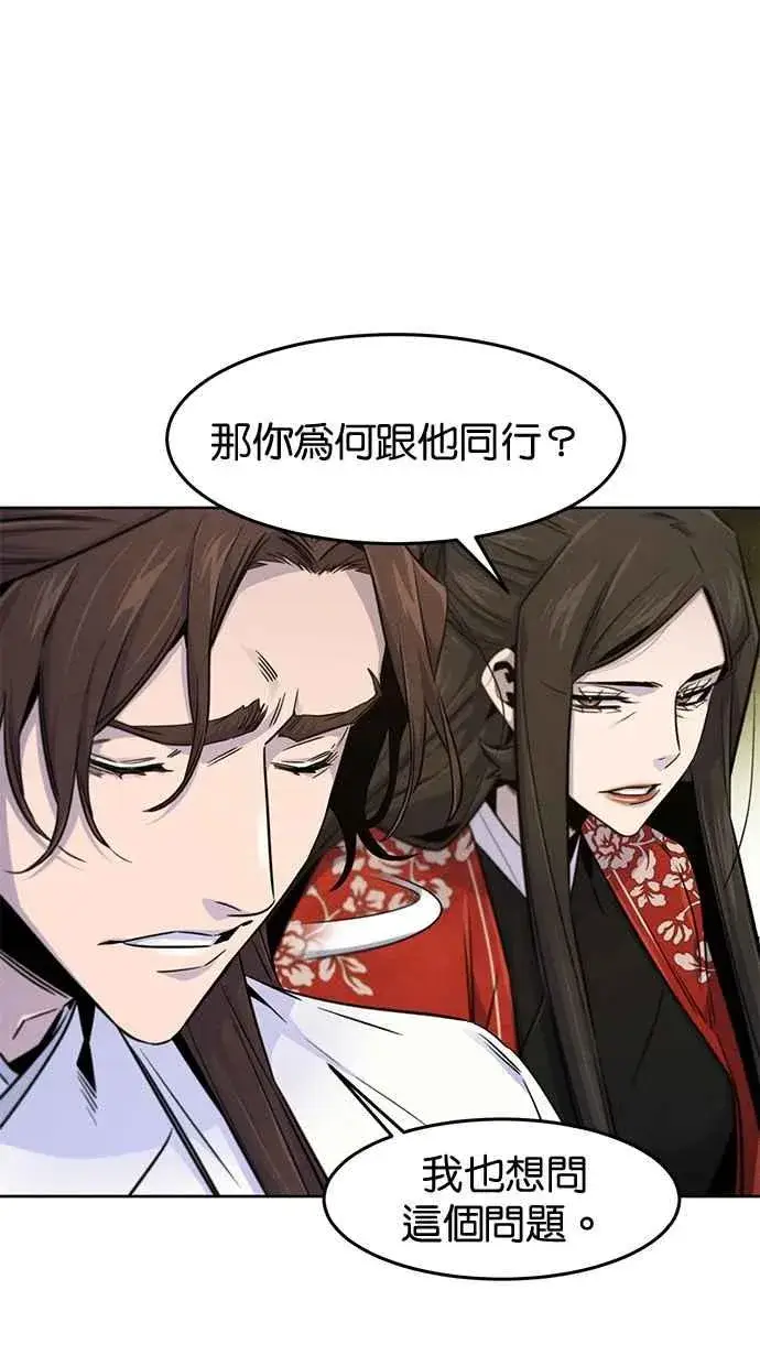 漫画《狂魔重生》第125话第41张图