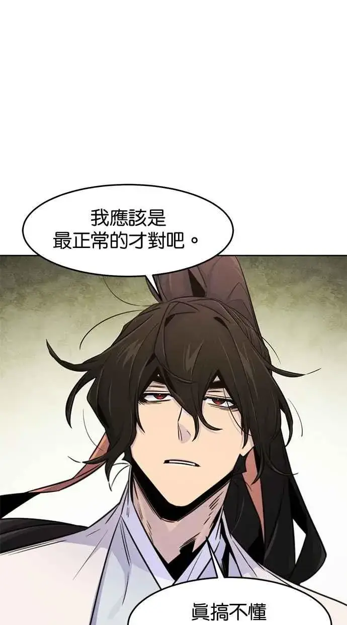 漫画《狂魔重生》第125话第42张图
