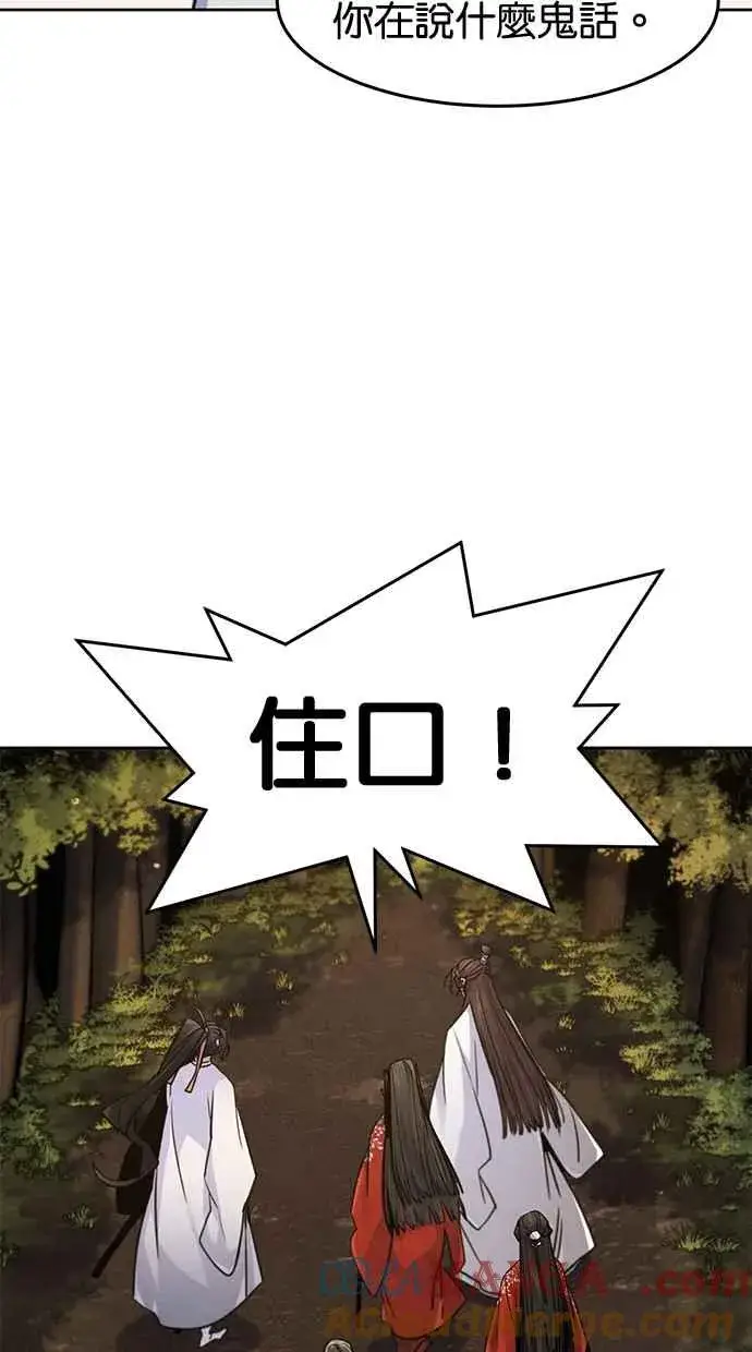 漫画《狂魔重生》第125话第43张图