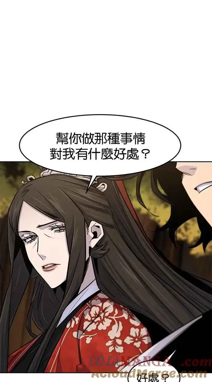 漫画《狂魔重生》第125话第46张图