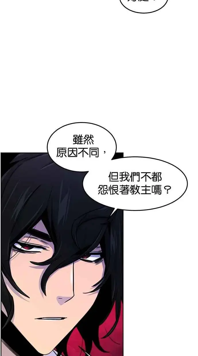 漫画《狂魔重生》第125话第47张图
