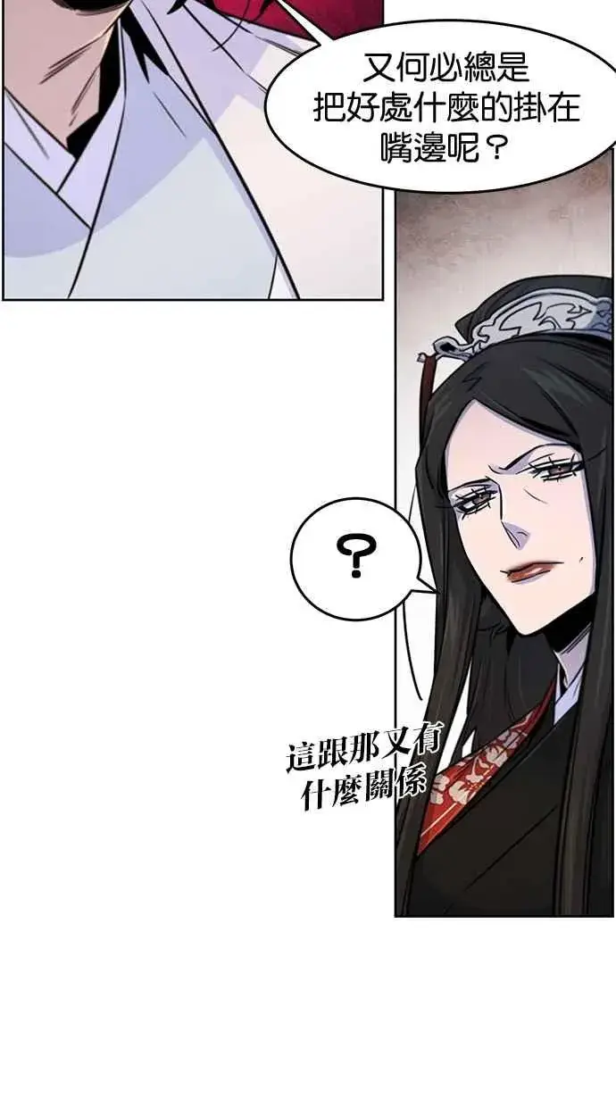 漫画《狂魔重生》第125话第48张图