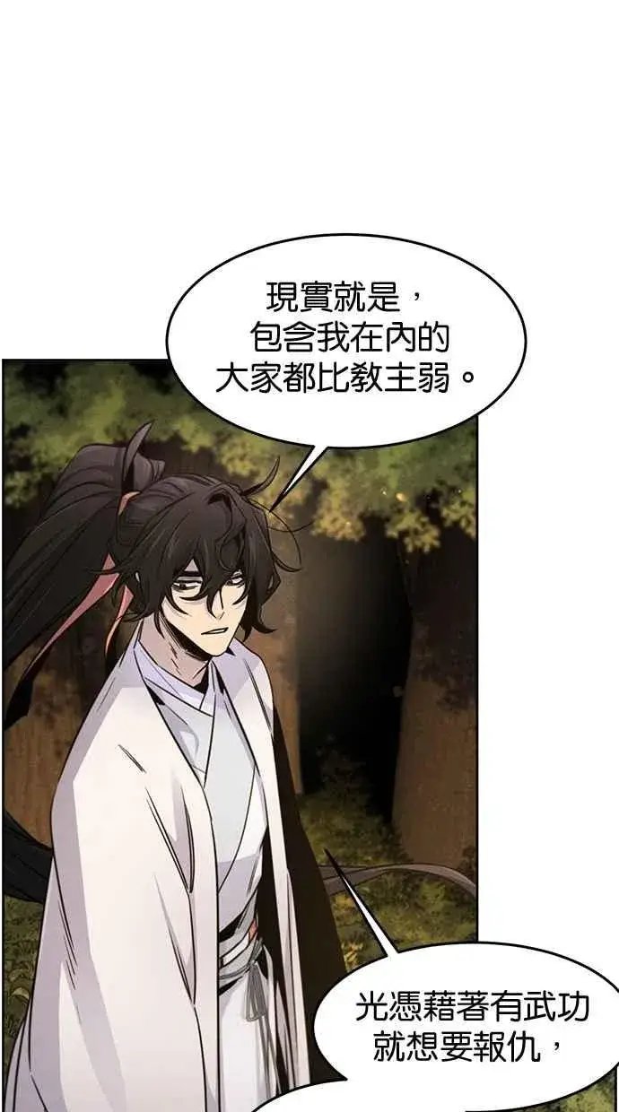 漫画《狂魔重生》第125话第50张图