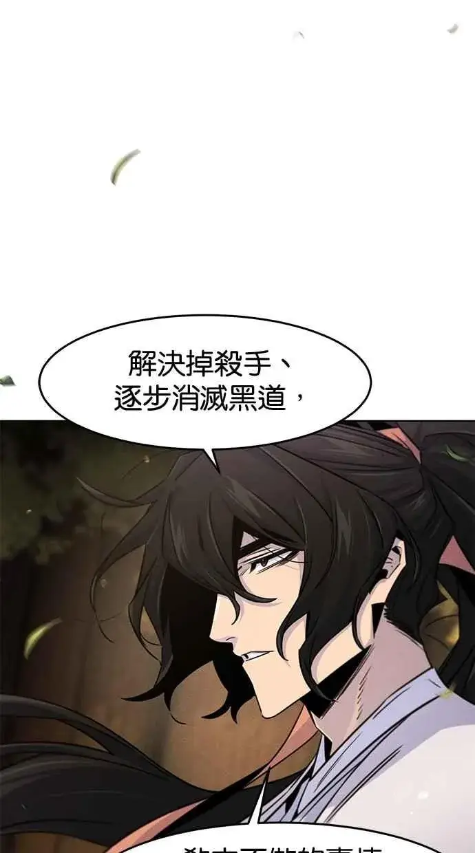 漫画《狂魔重生》第125话第53张图