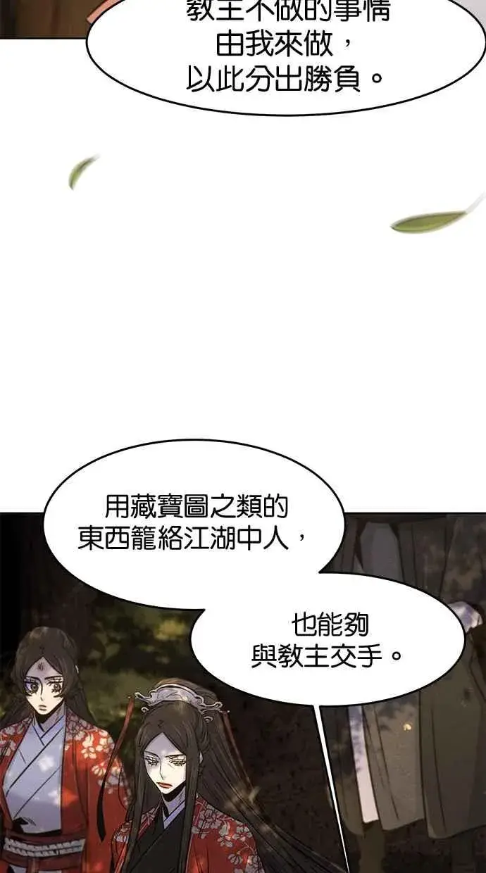 漫画《狂魔重生》第125话第54张图