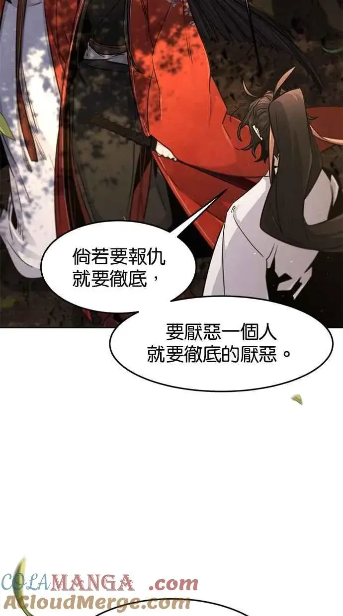 漫画《狂魔重生》第125话第55张图