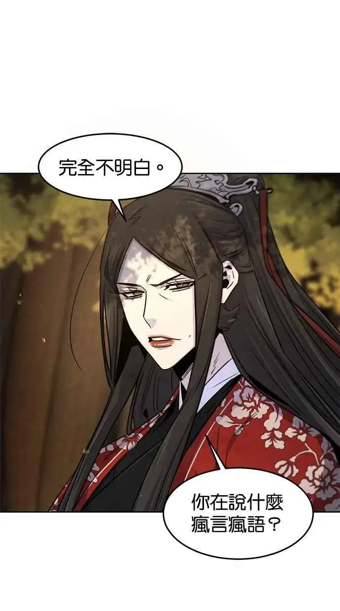 漫画《狂魔重生》第125话第57张图