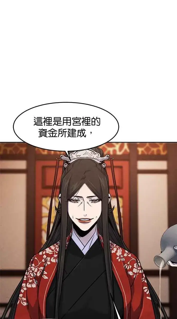 漫画《狂魔重生》第125话第66张图