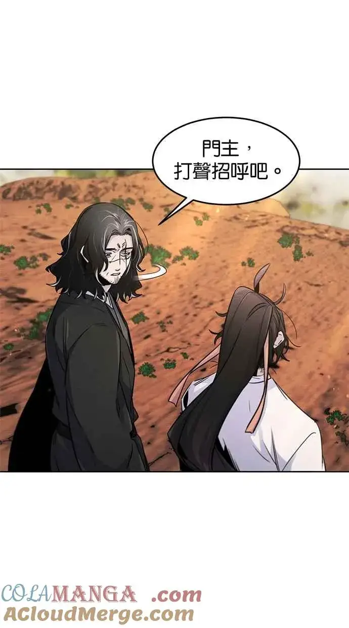 漫画《狂魔重生》第125话第7张图