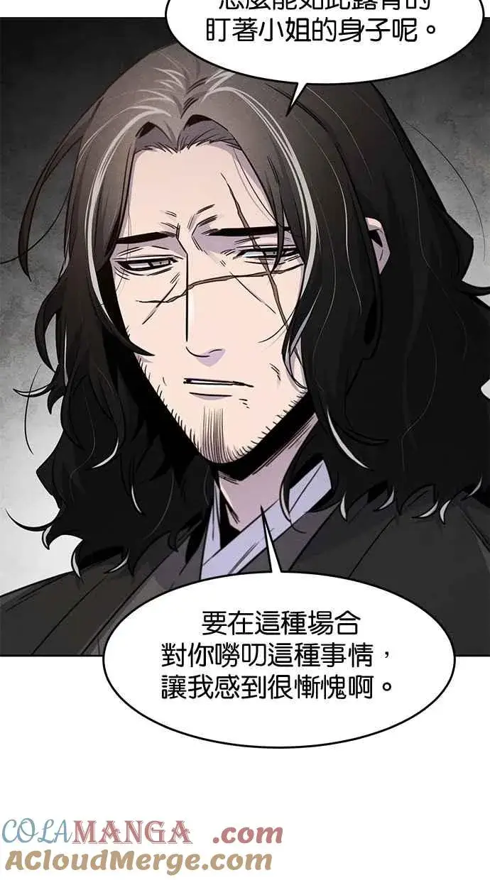 漫画《狂魔重生》第125话第76张图