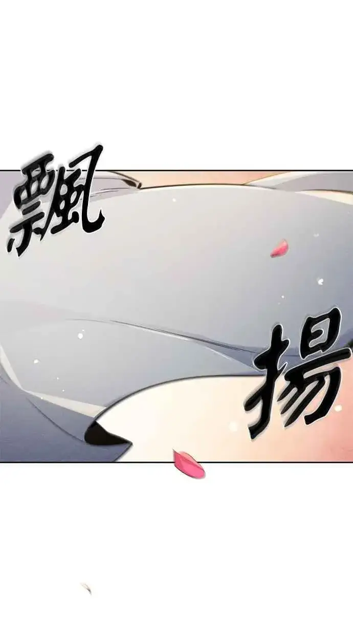 漫画《狂魔重生》第125话第8张图