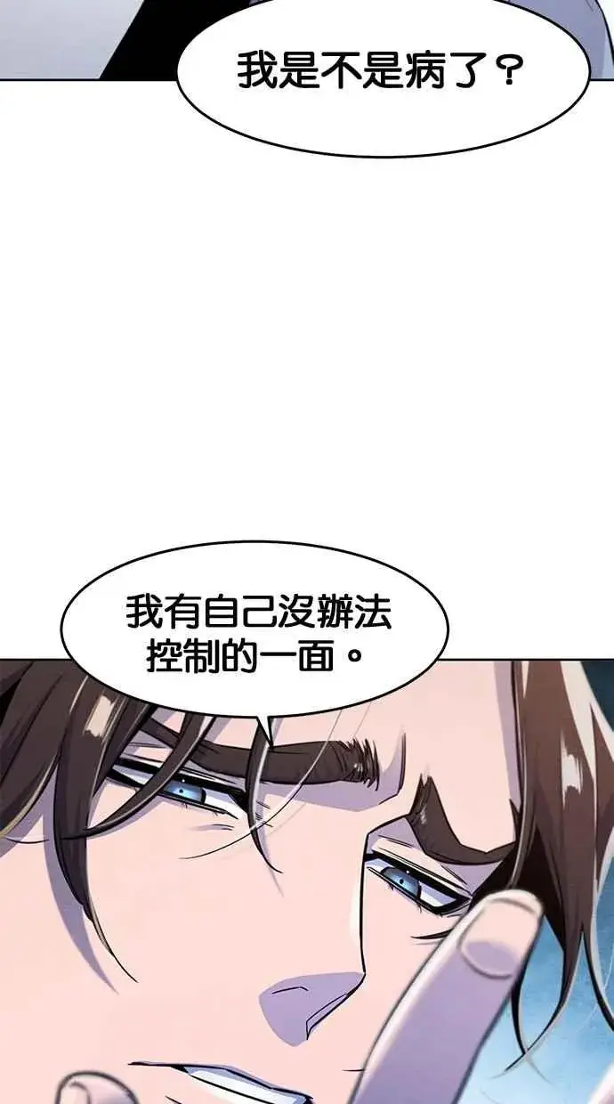 漫画《狂魔重生》第125话第80张图