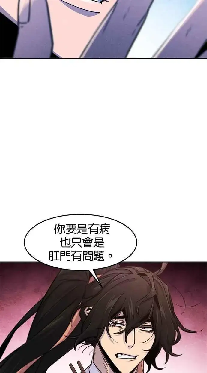 漫画《狂魔重生》第125话第81张图