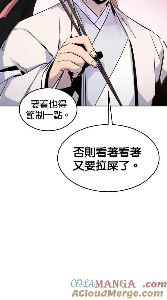 漫画《狂魔重生》第125话第82张图