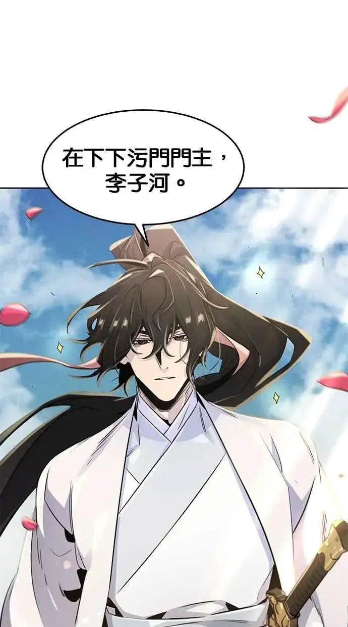 漫画《狂魔重生》第125话第9张图