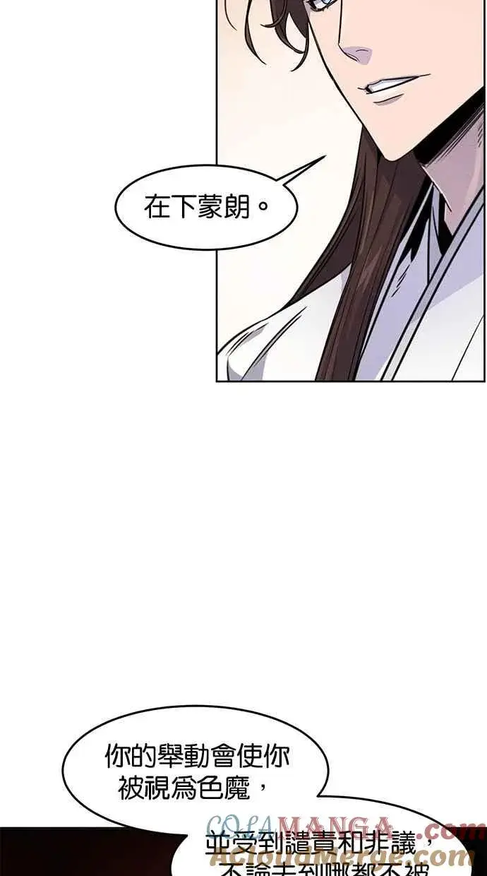漫画《狂魔重生》第126话第10张图