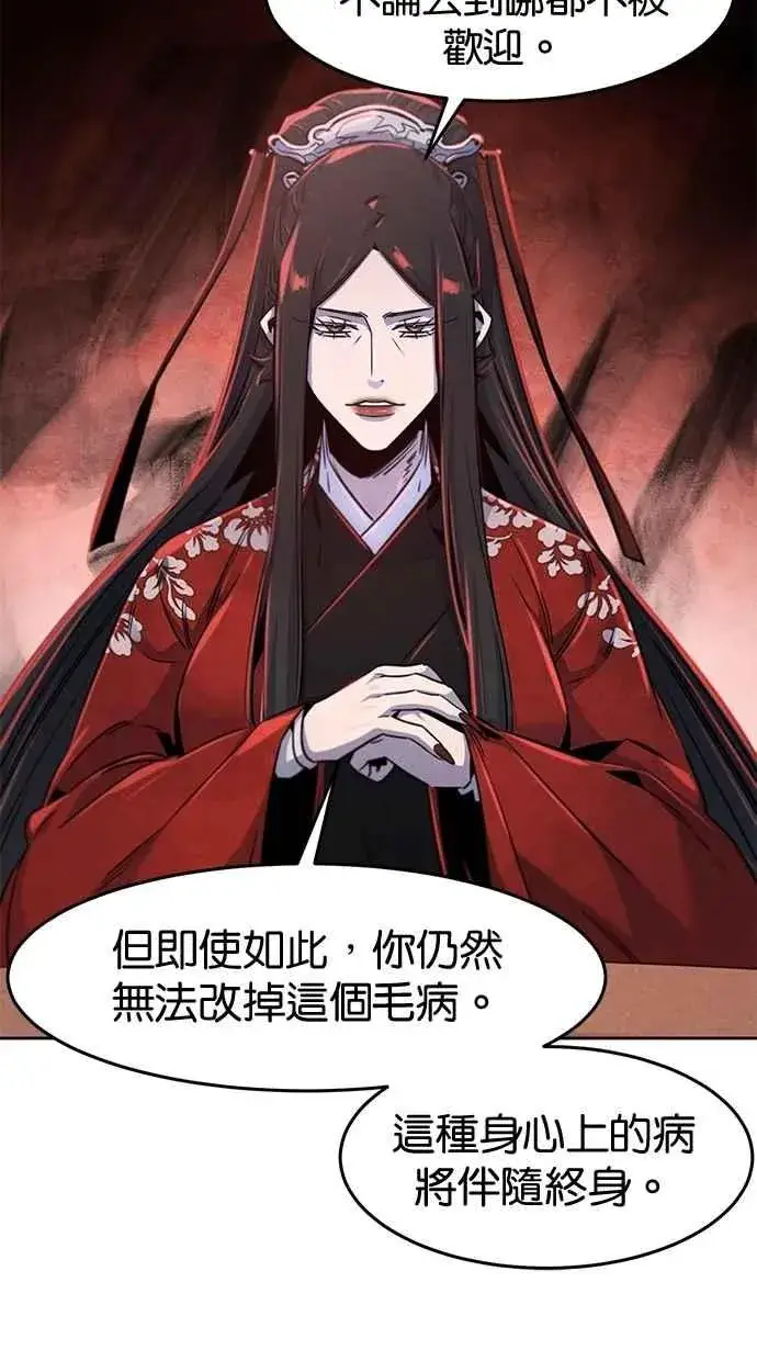 漫画《狂魔重生》第126话第11张图
