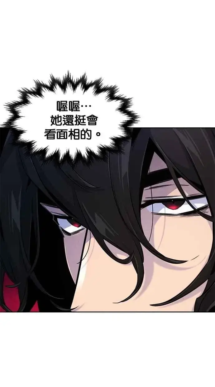 漫画《狂魔重生》第126话第12张图