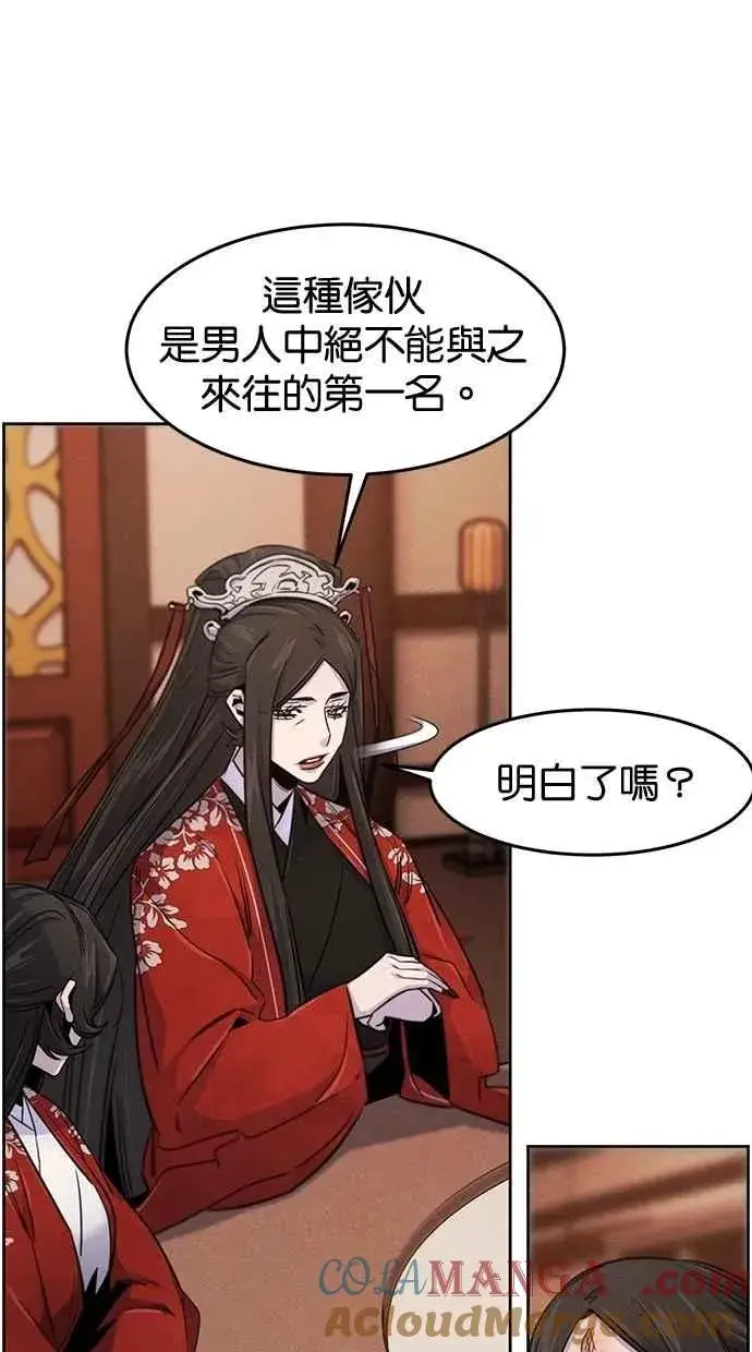 漫画《狂魔重生》第126话第13张图