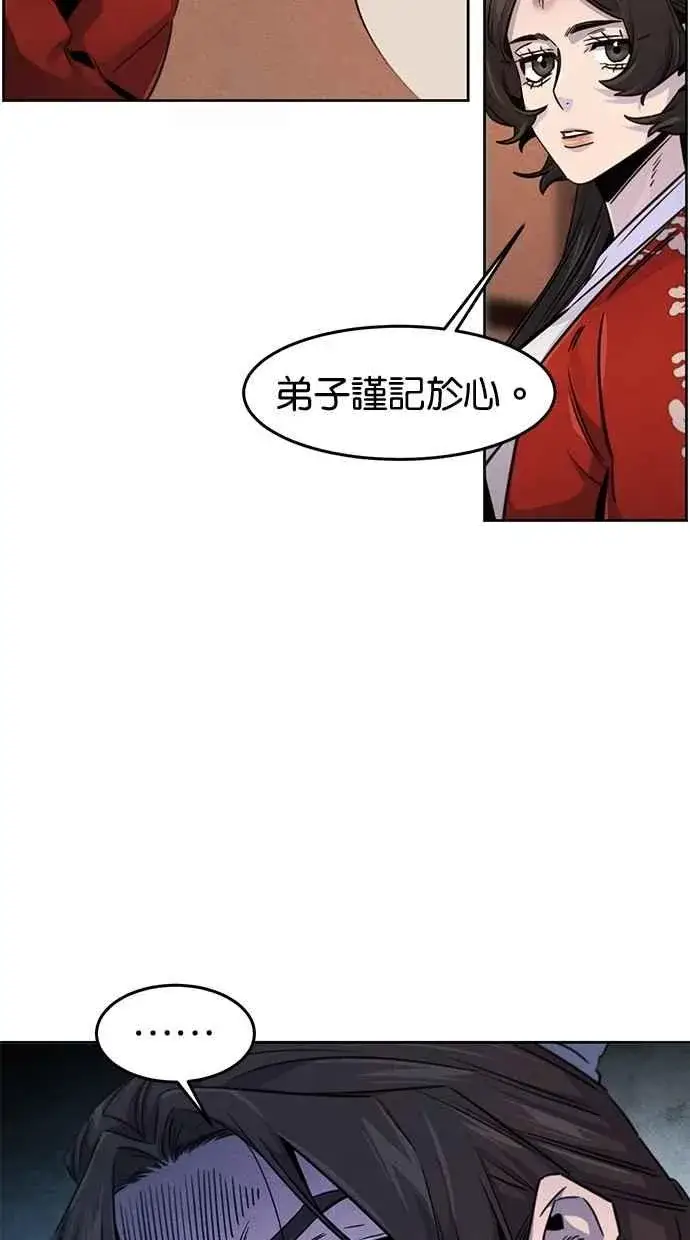 漫画《狂魔重生》第126话第14张图