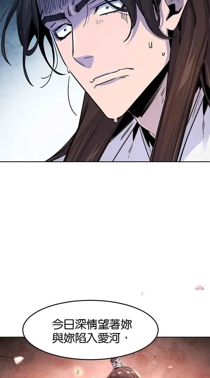 漫画《狂魔重生》第126话第15张图