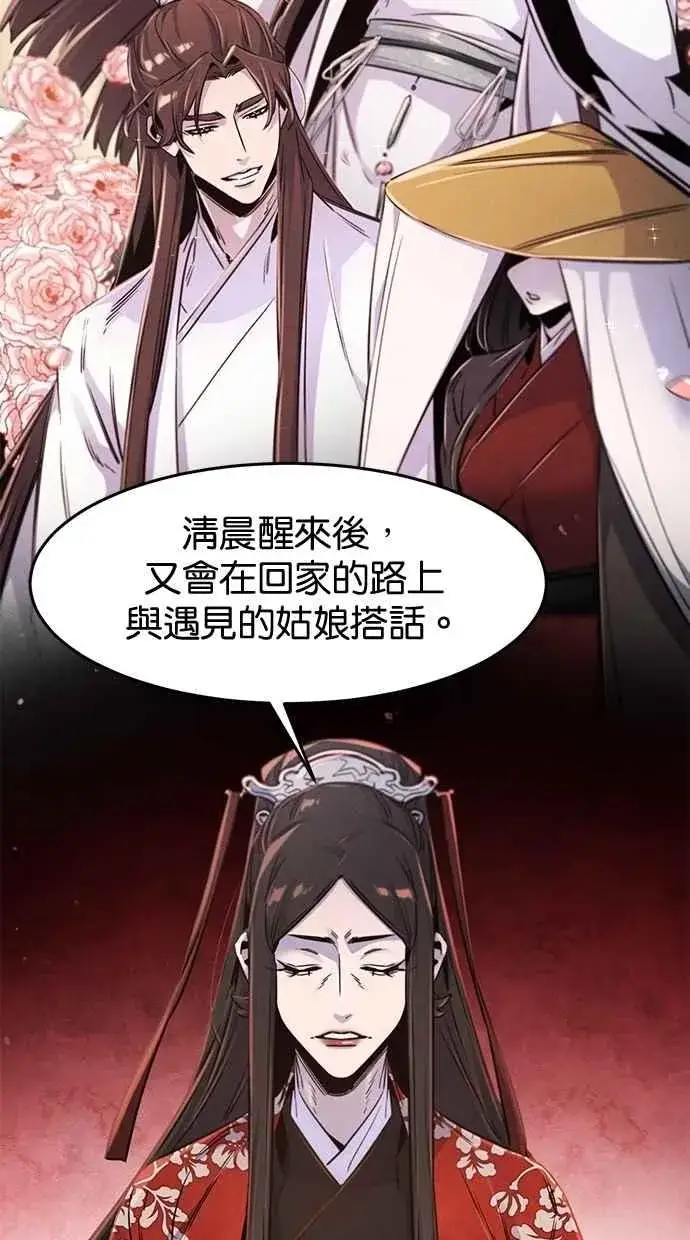漫画《狂魔重生》第126话第17张图