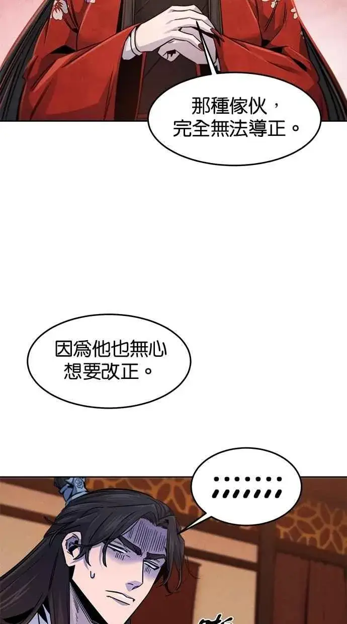 漫画《狂魔重生》第126话第18张图