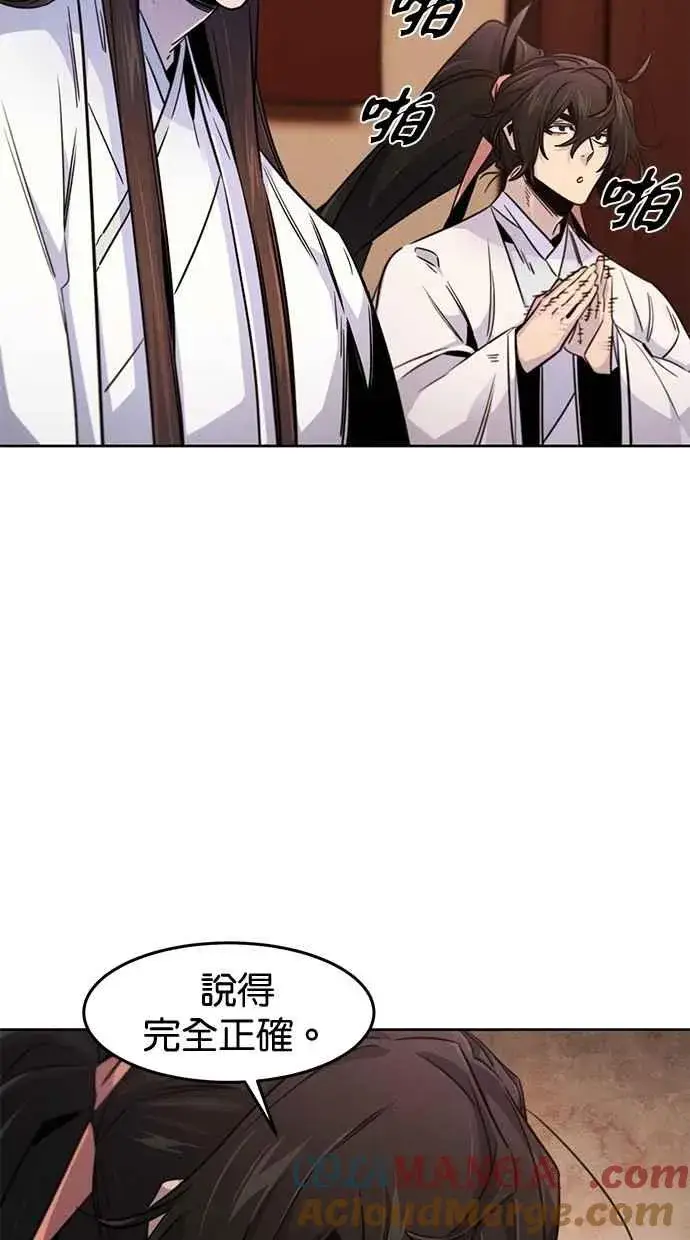 漫画《狂魔重生》第126话第19张图