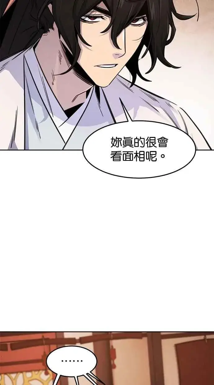 漫画《狂魔重生》第126话第20张图