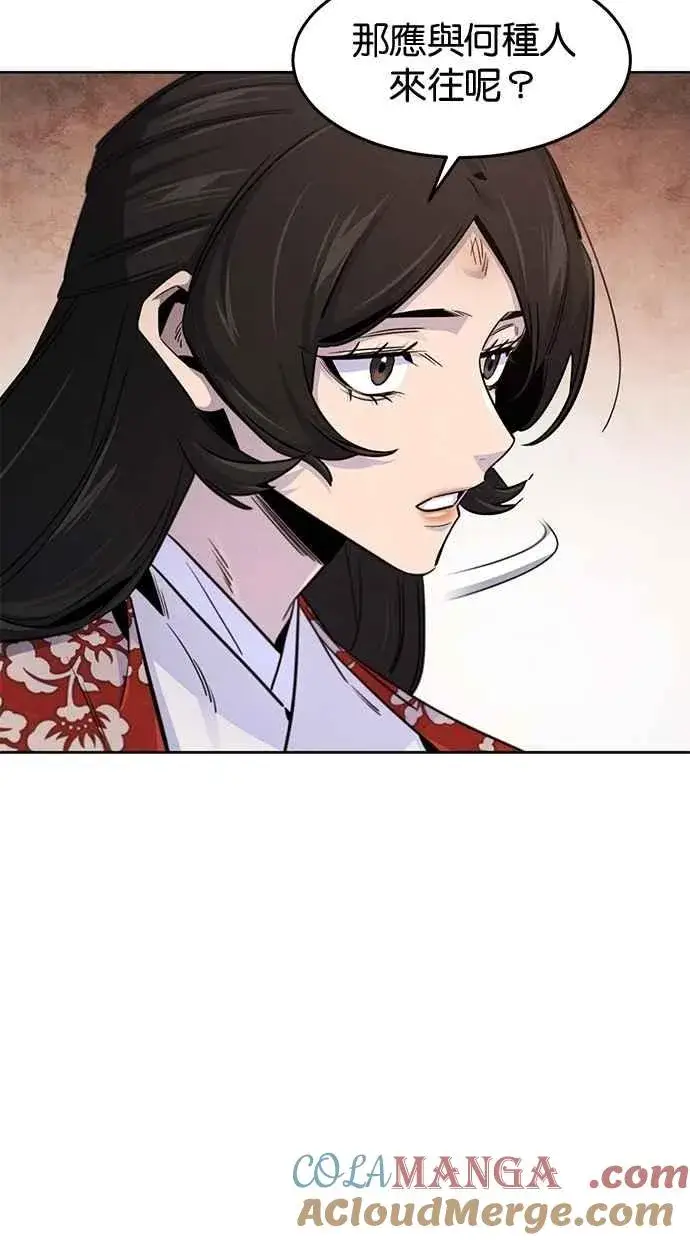 漫画《狂魔重生》第126话第22张图