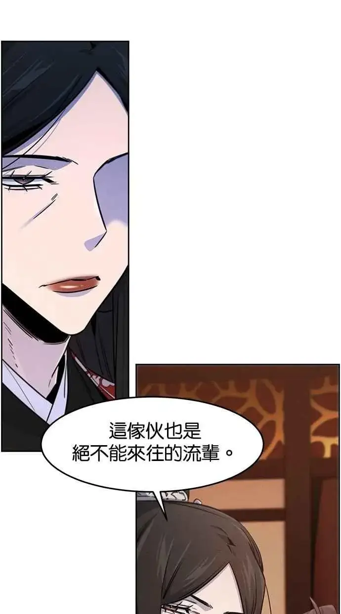 漫画《狂魔重生》第126话第23张图