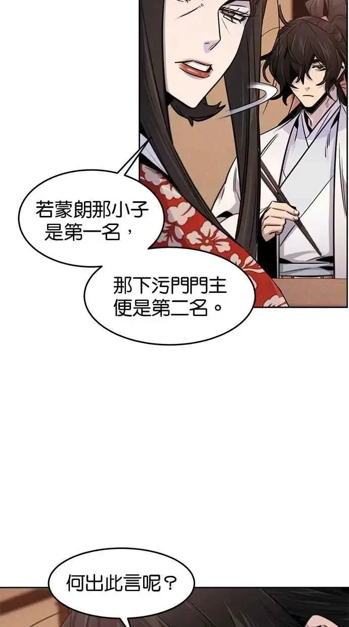 漫画《狂魔重生》第126话第24张图