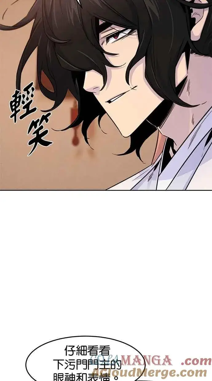 漫画《狂魔重生》第126话第25张图