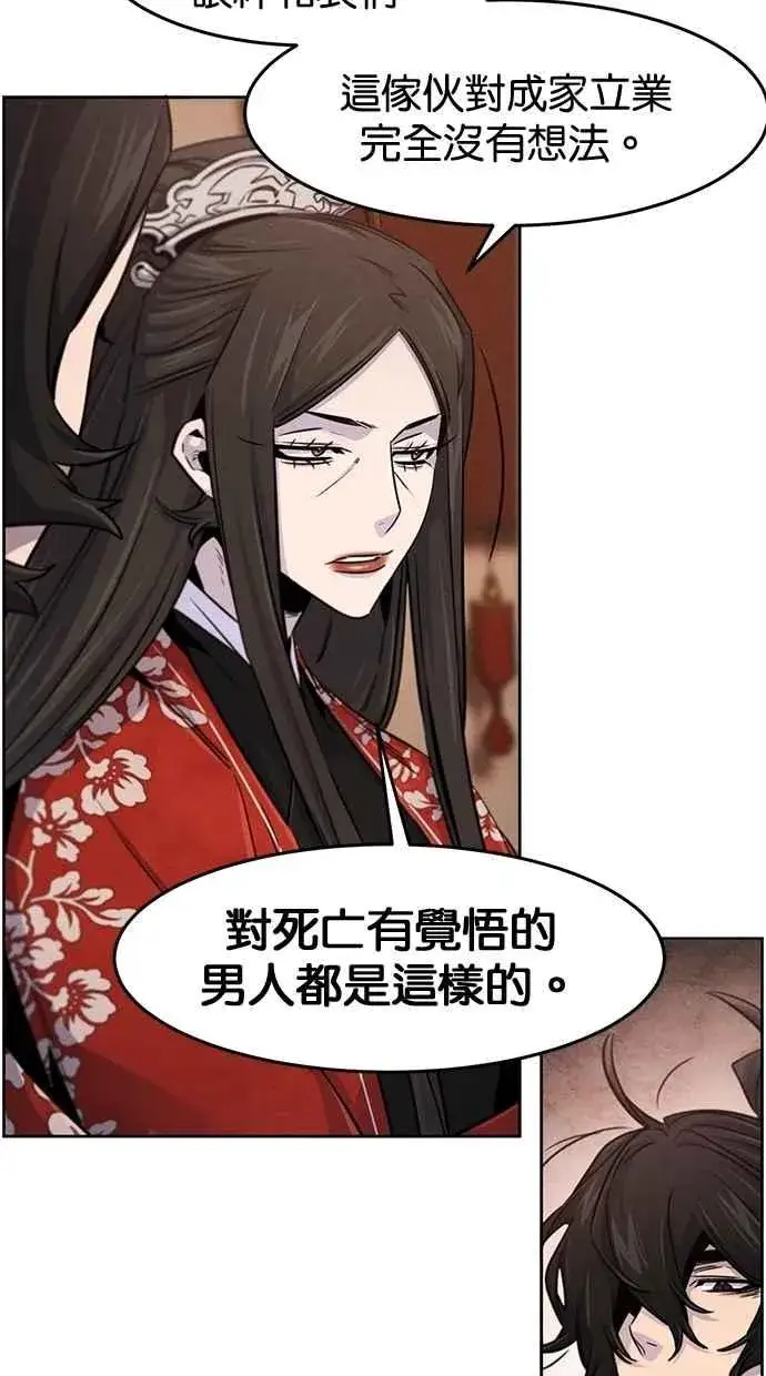 漫画《狂魔重生》第126话第26张图