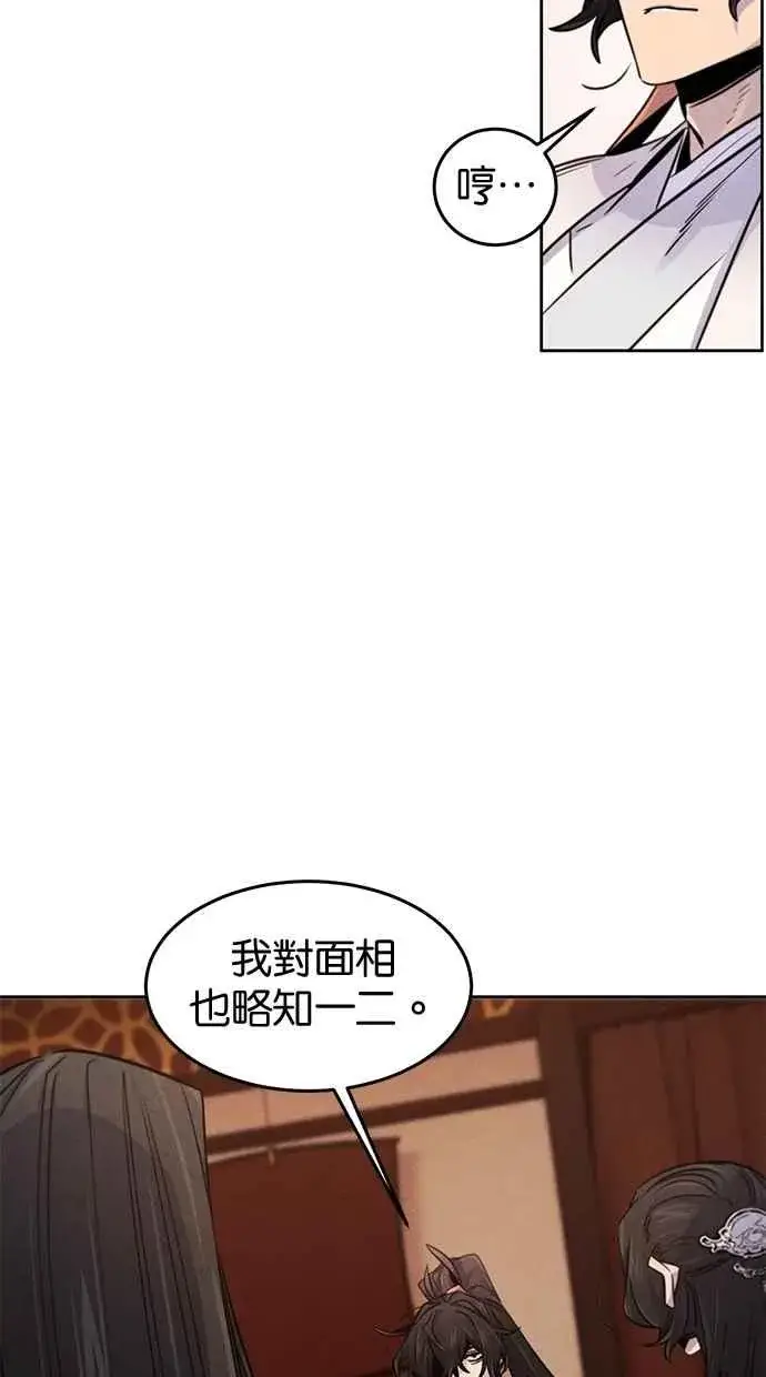 漫画《狂魔重生》第126话第27张图