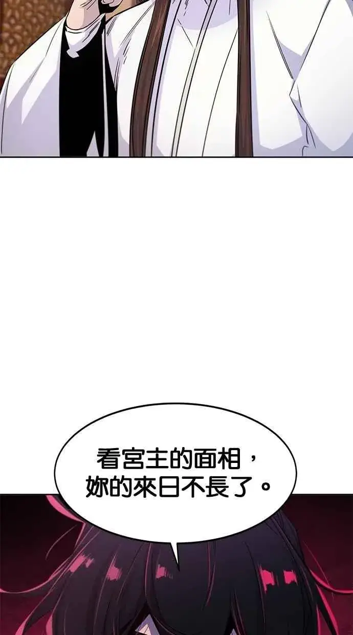 漫画《狂魔重生》第126话第29张图