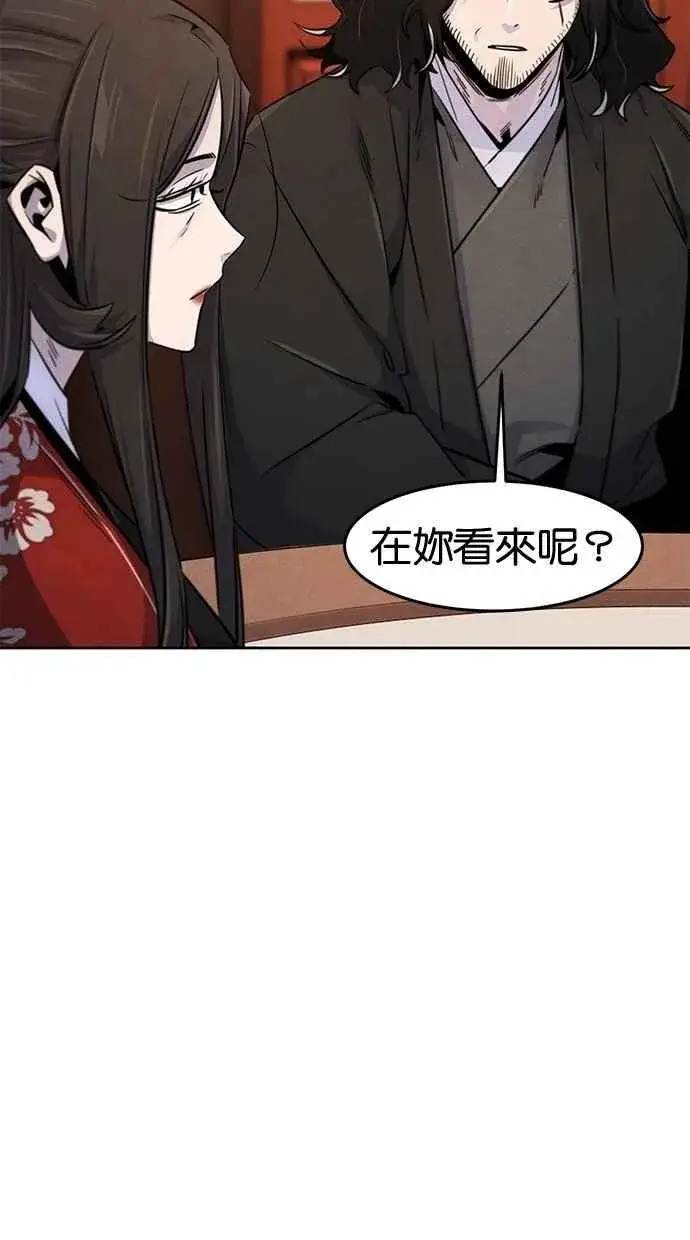 漫画《狂魔重生》第126话第3张图