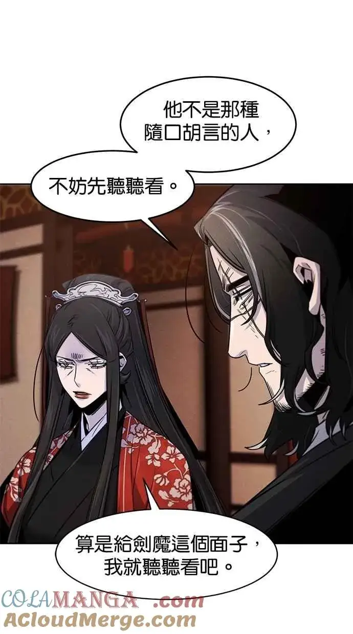漫画《狂魔重生》第126话第34张图